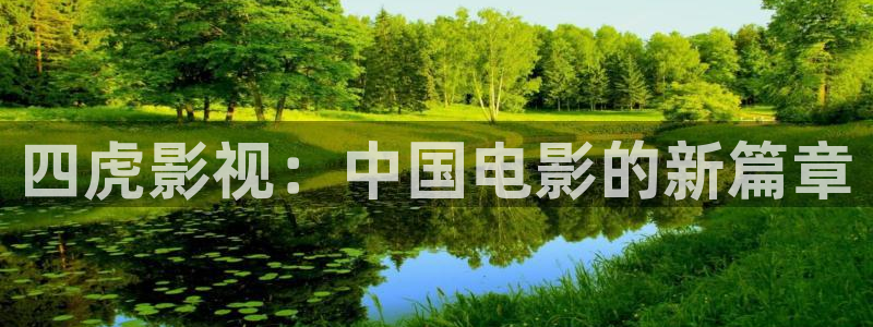 九七电影院看电影