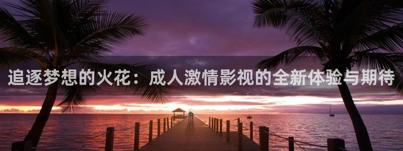 九七黄色大片